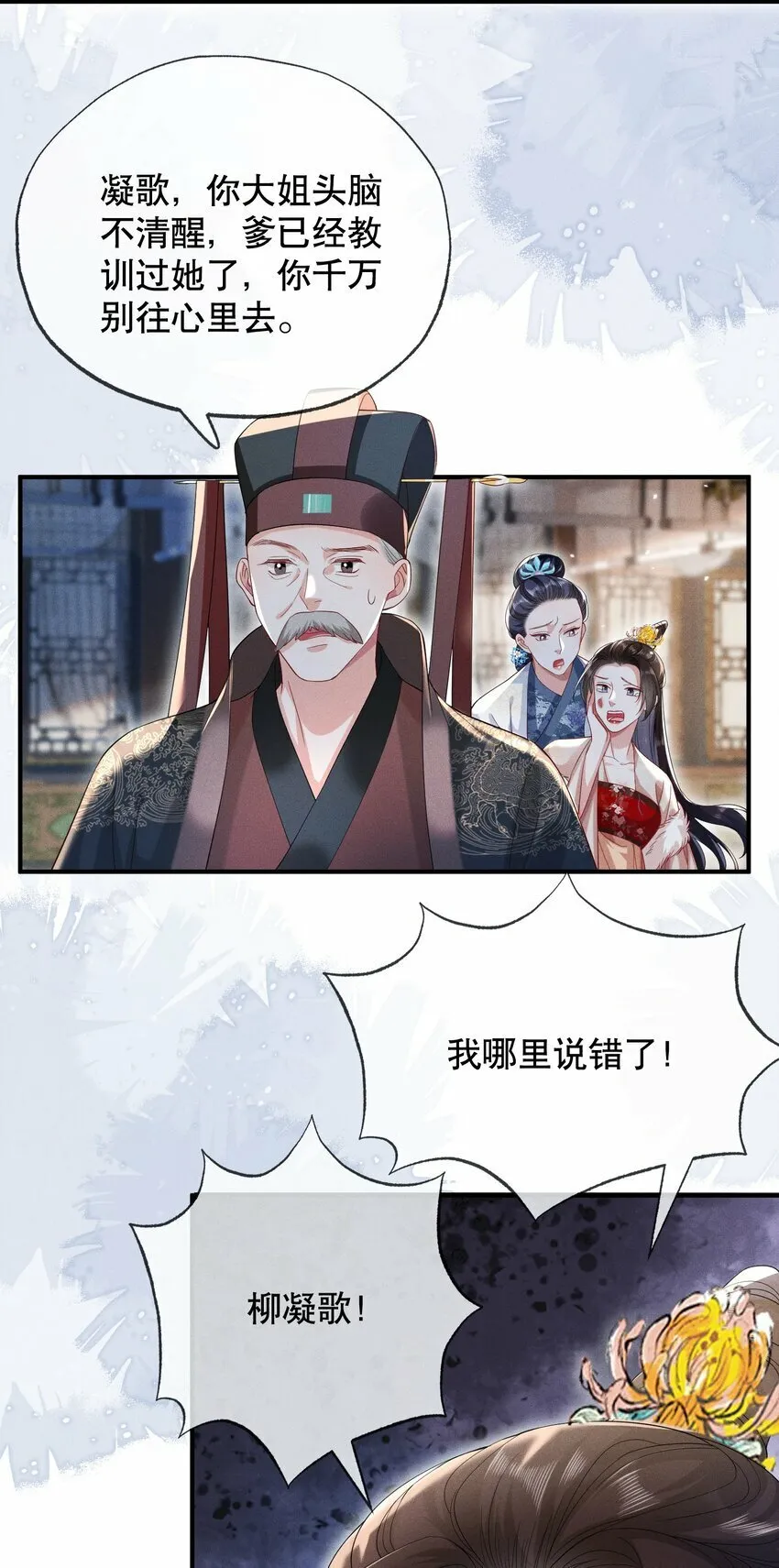 012 不留情面 第33页