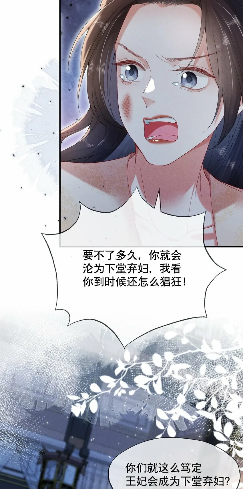 012 不留情面 第34页