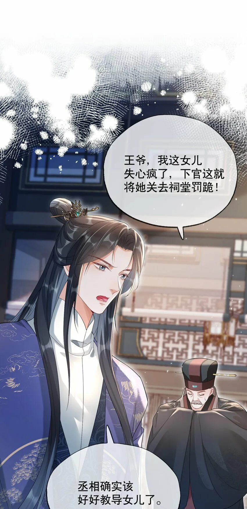 012 不留情面 第36页