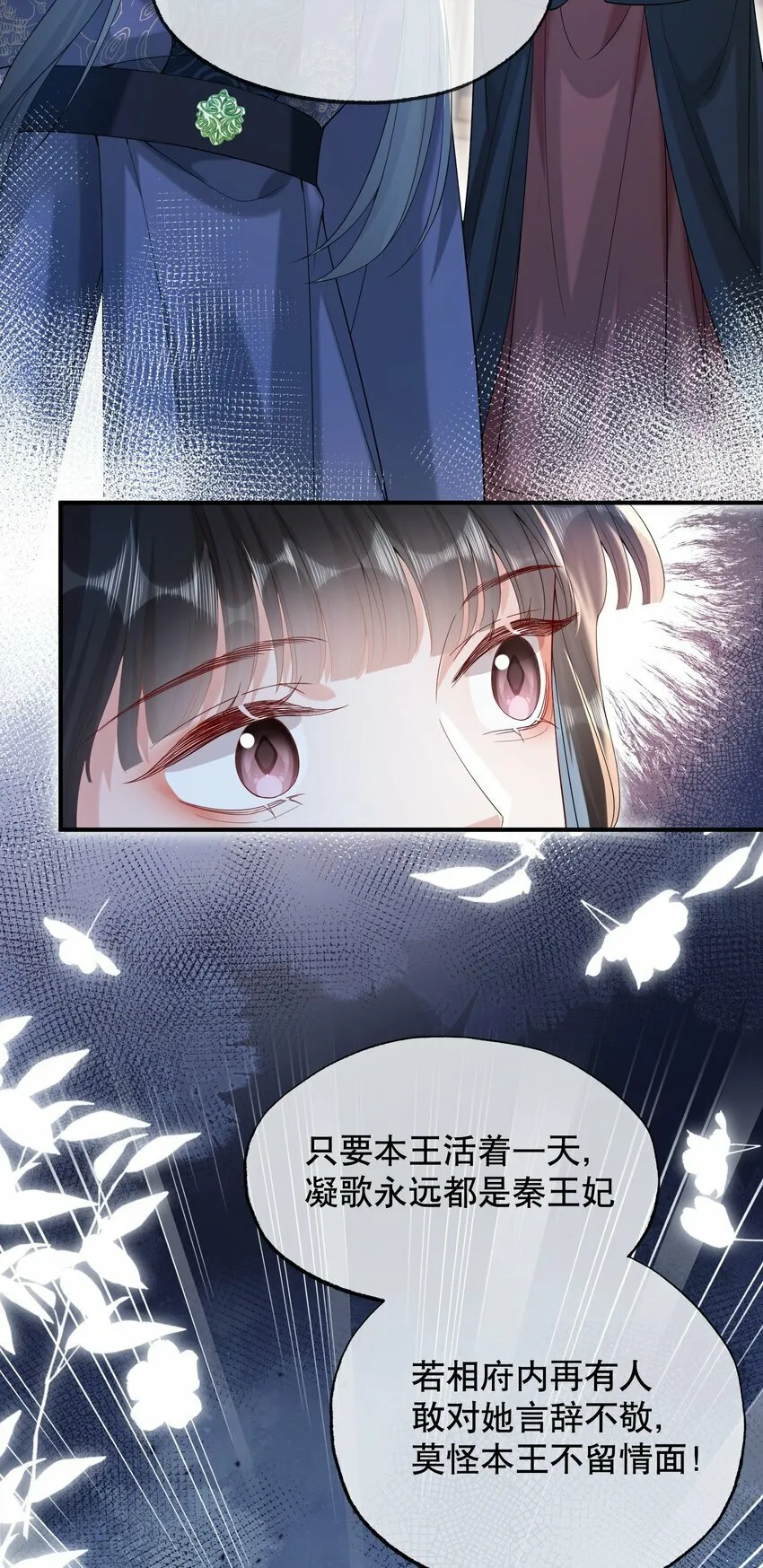 012 不留情面 第37页