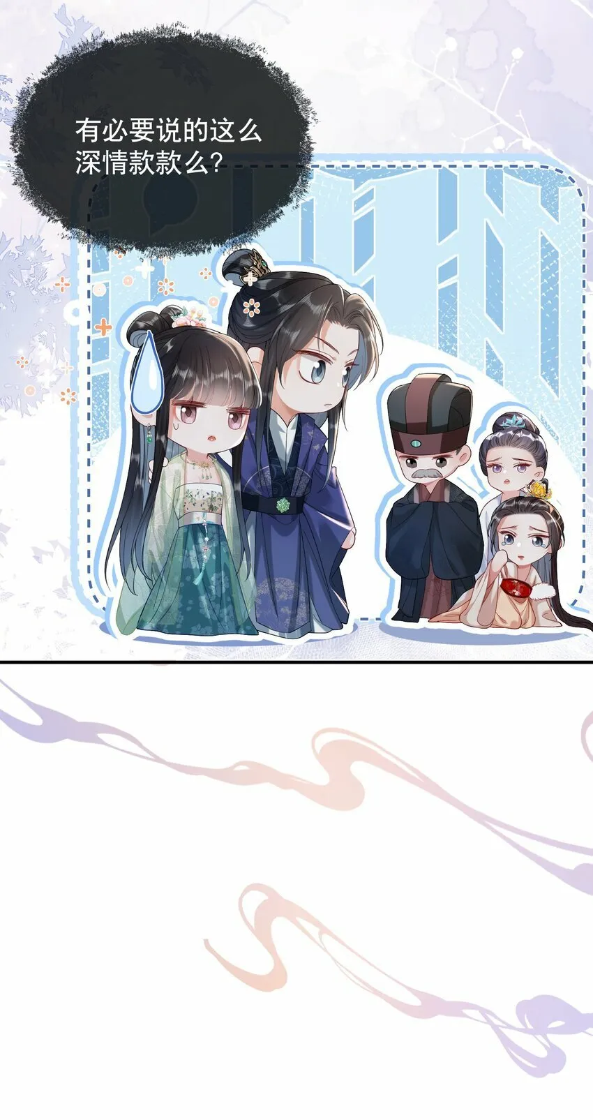 012 不留情面 第40页