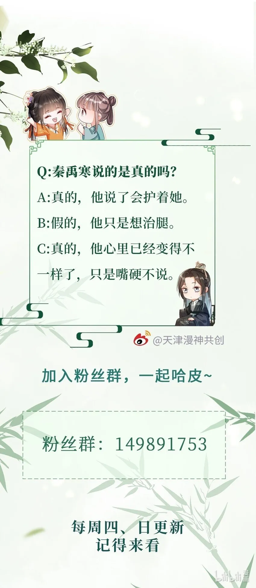012 不留情面 第41页