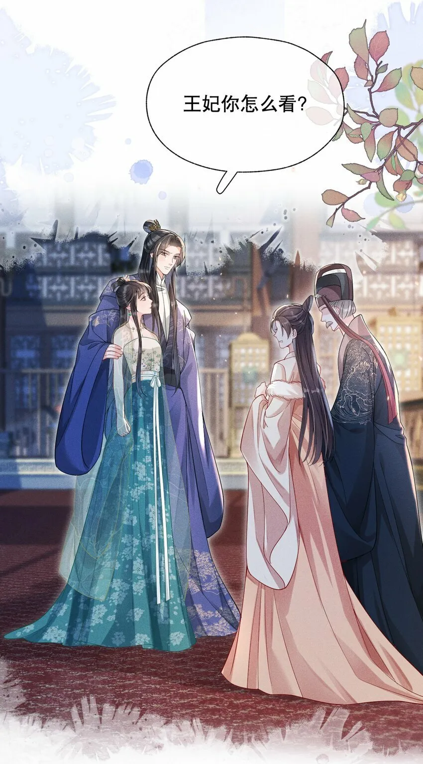 013 公子世无双 第4页