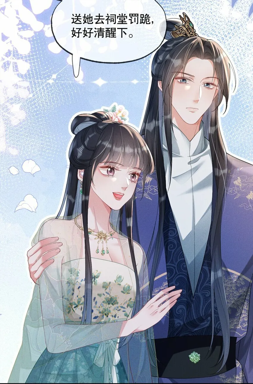 013 公子世无双 第6页