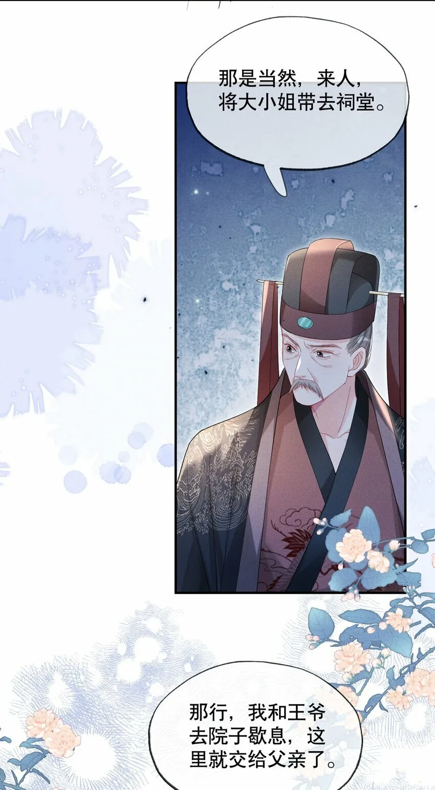 013 公子世无双 第7页