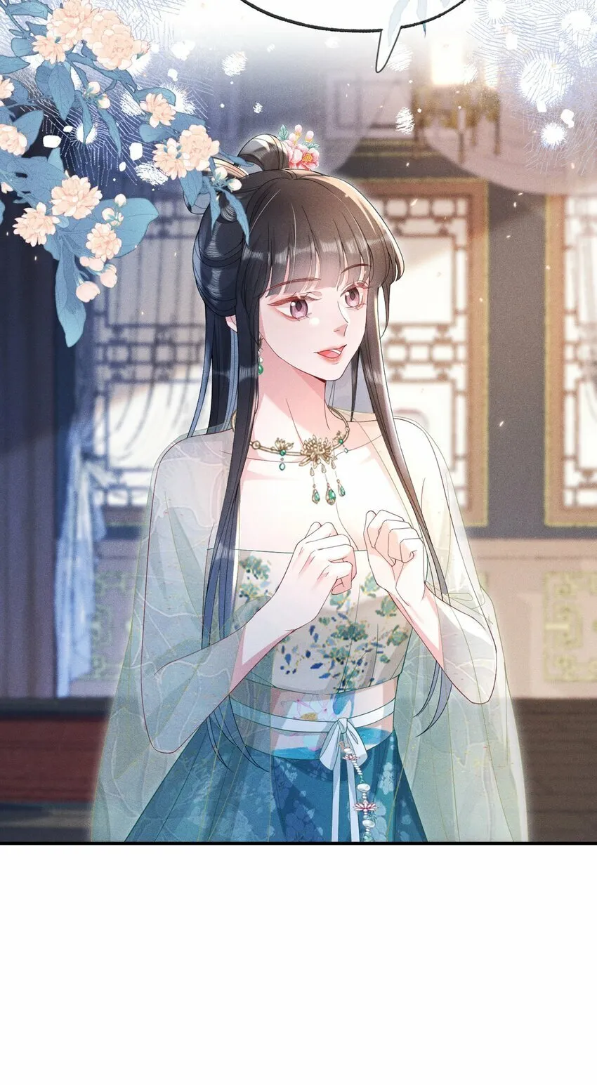 013 公子世无双 第8页