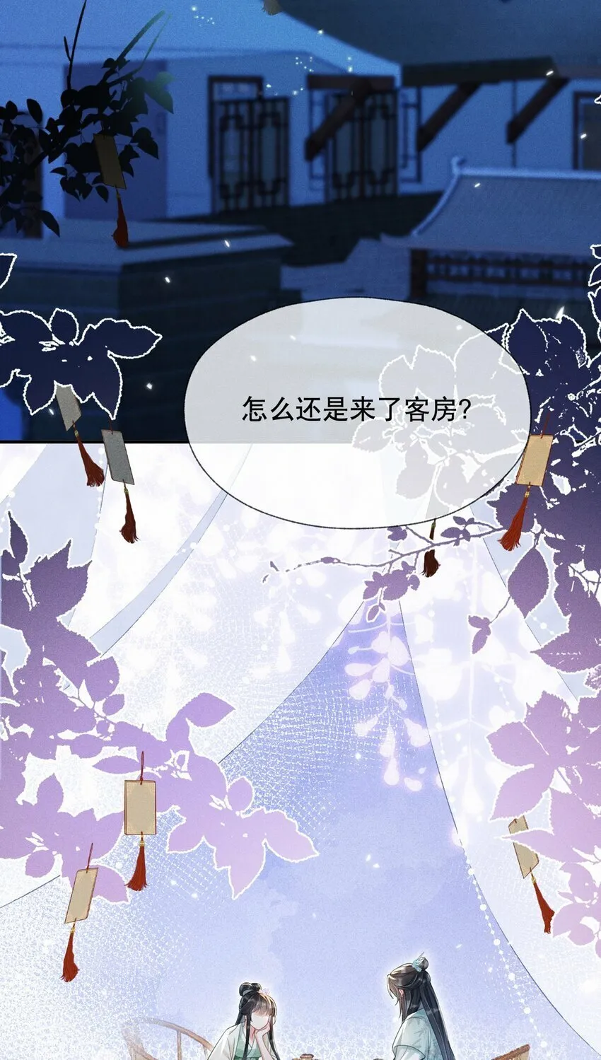 013 公子世无双 第10页