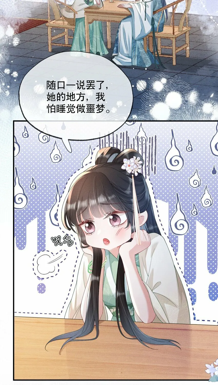 013 公子世无双 第11页