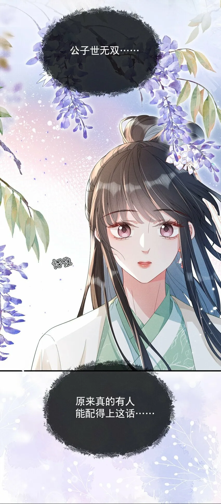 013 公子世无双 第16页