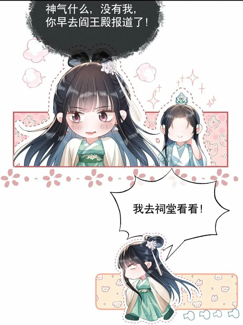 013 公子世无双 第20页