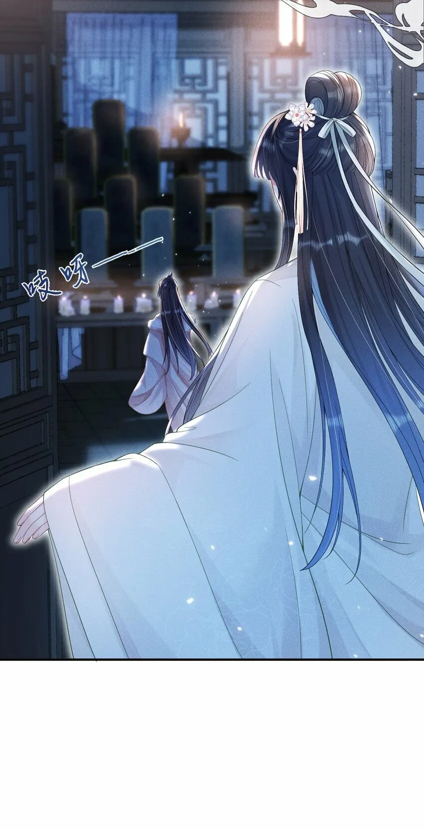 013 公子世无双 第23页