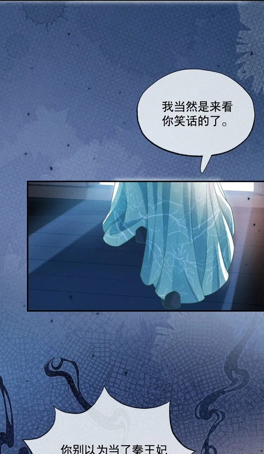 013 公子世无双 第25页