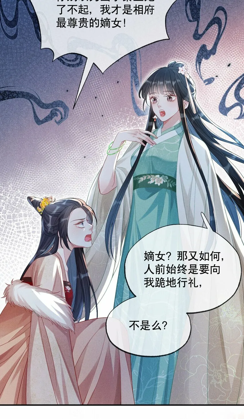013 公子世无双 第26页