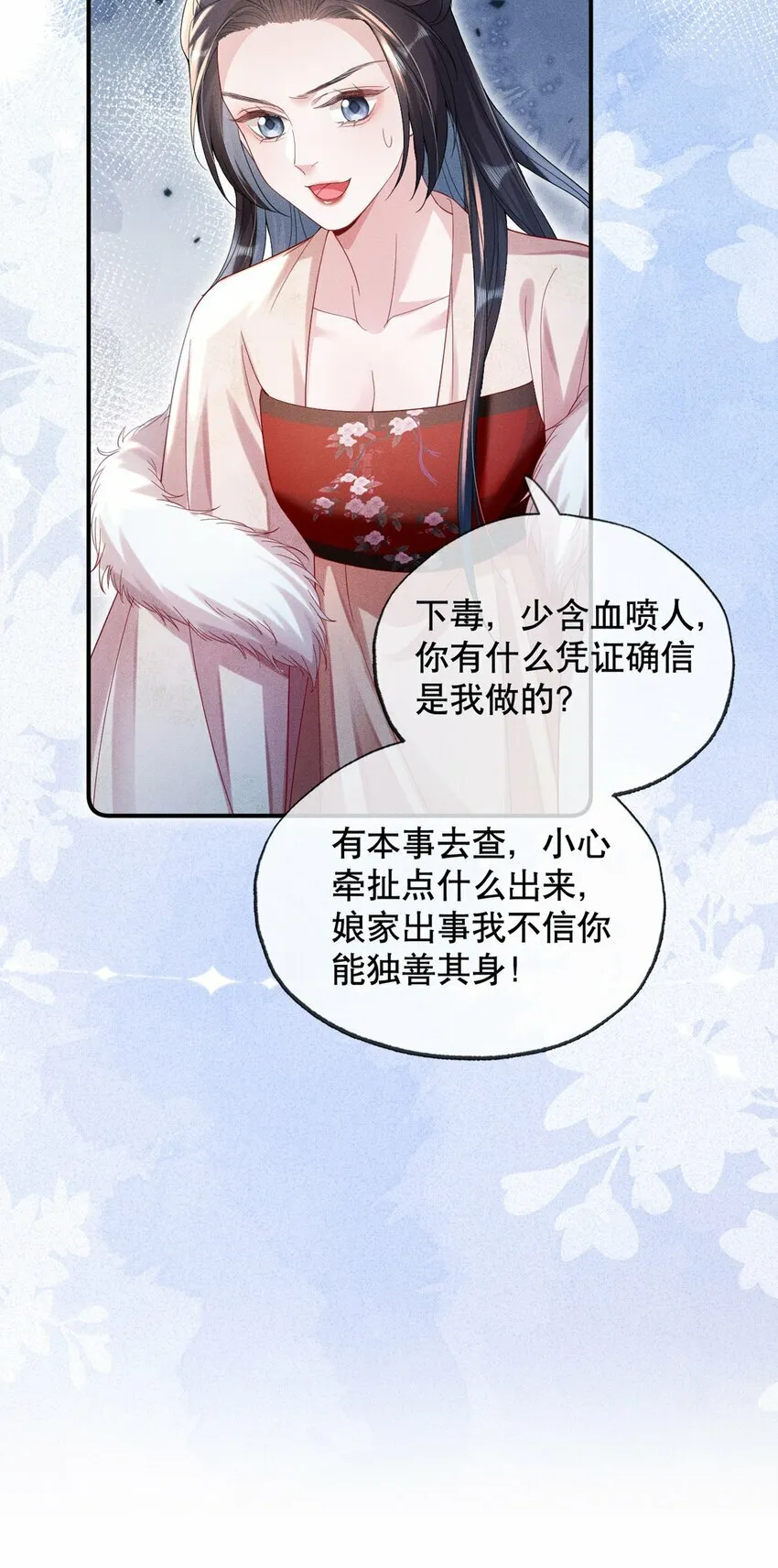 013 公子世无双 第28页