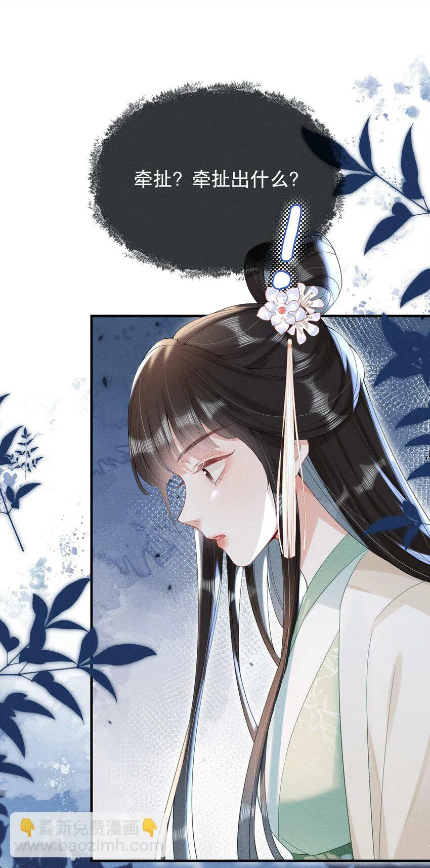 013 公子世无双 第29页