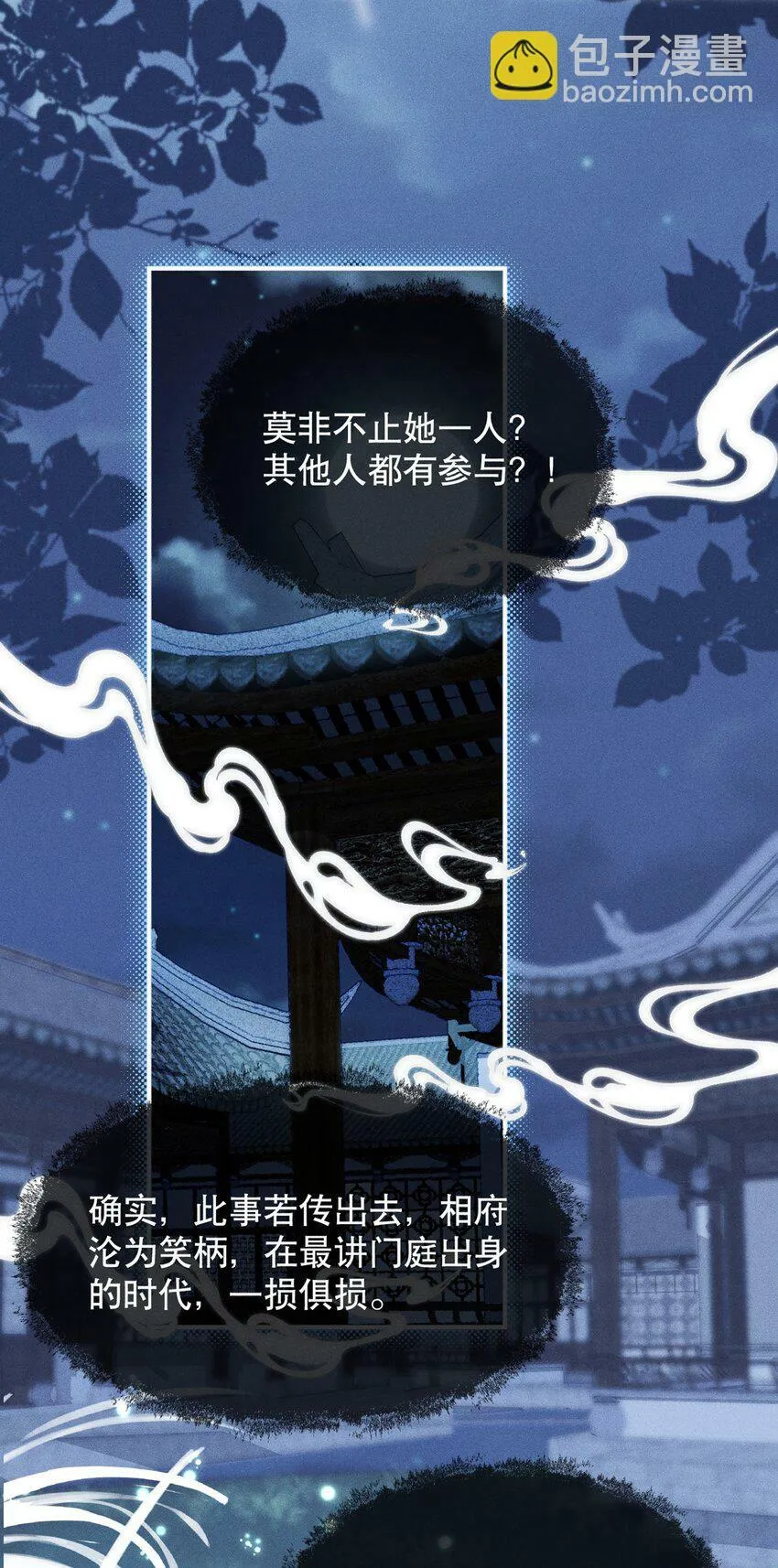 013 公子世无双 第30页
