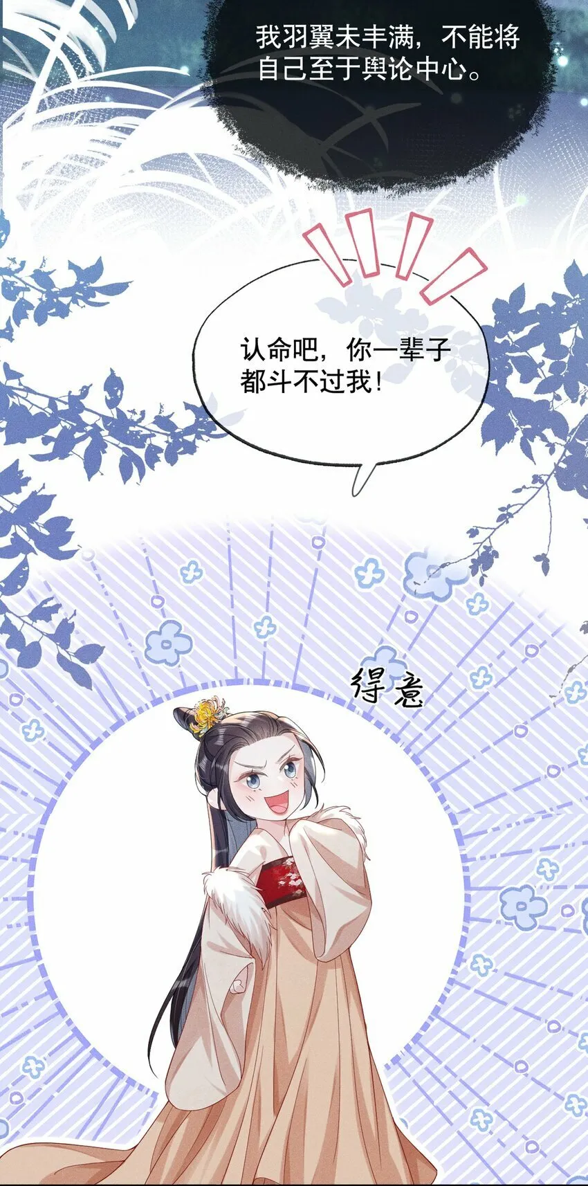 013 公子世无双 第31页