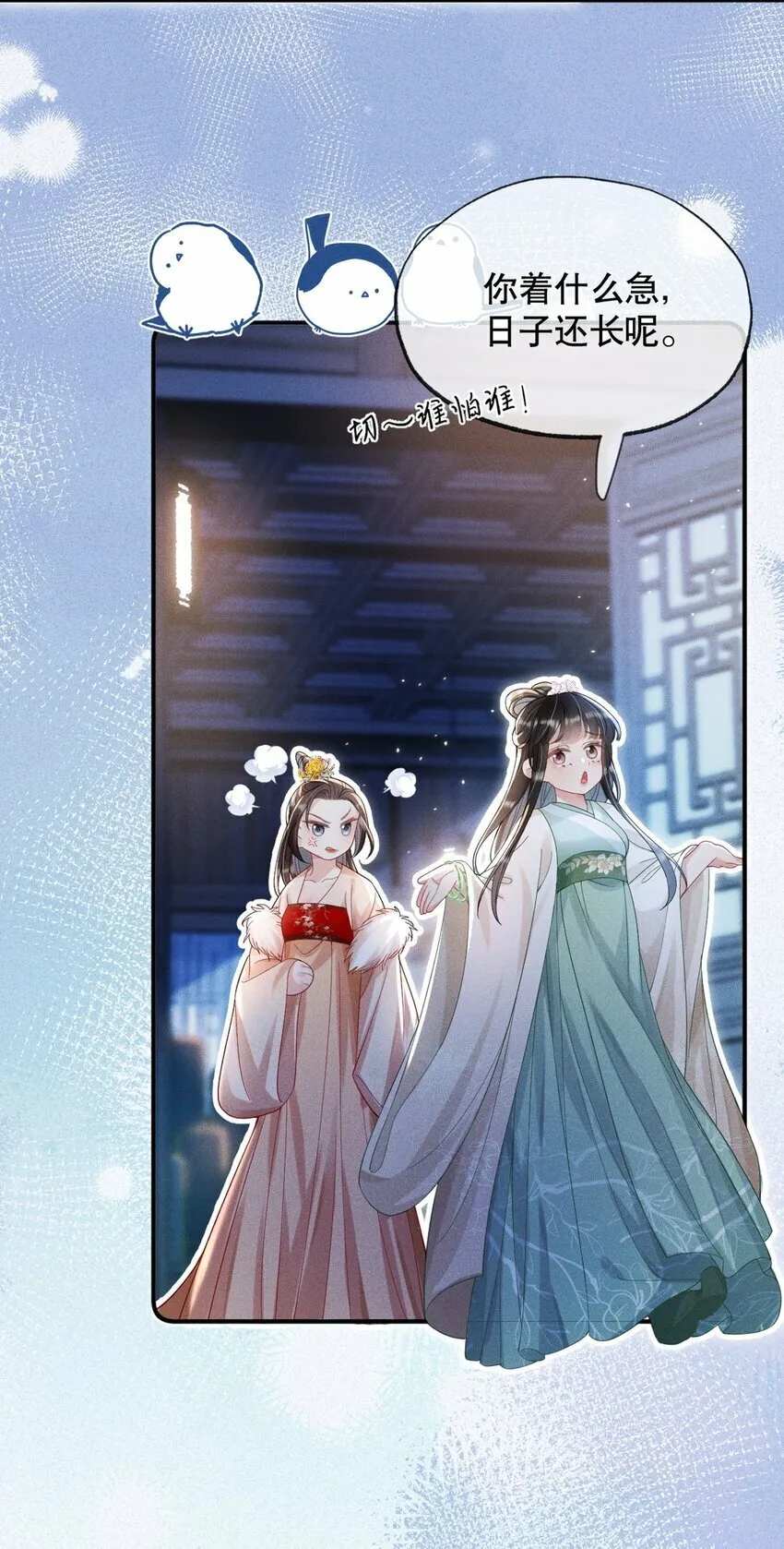 013 公子世无双 第32页