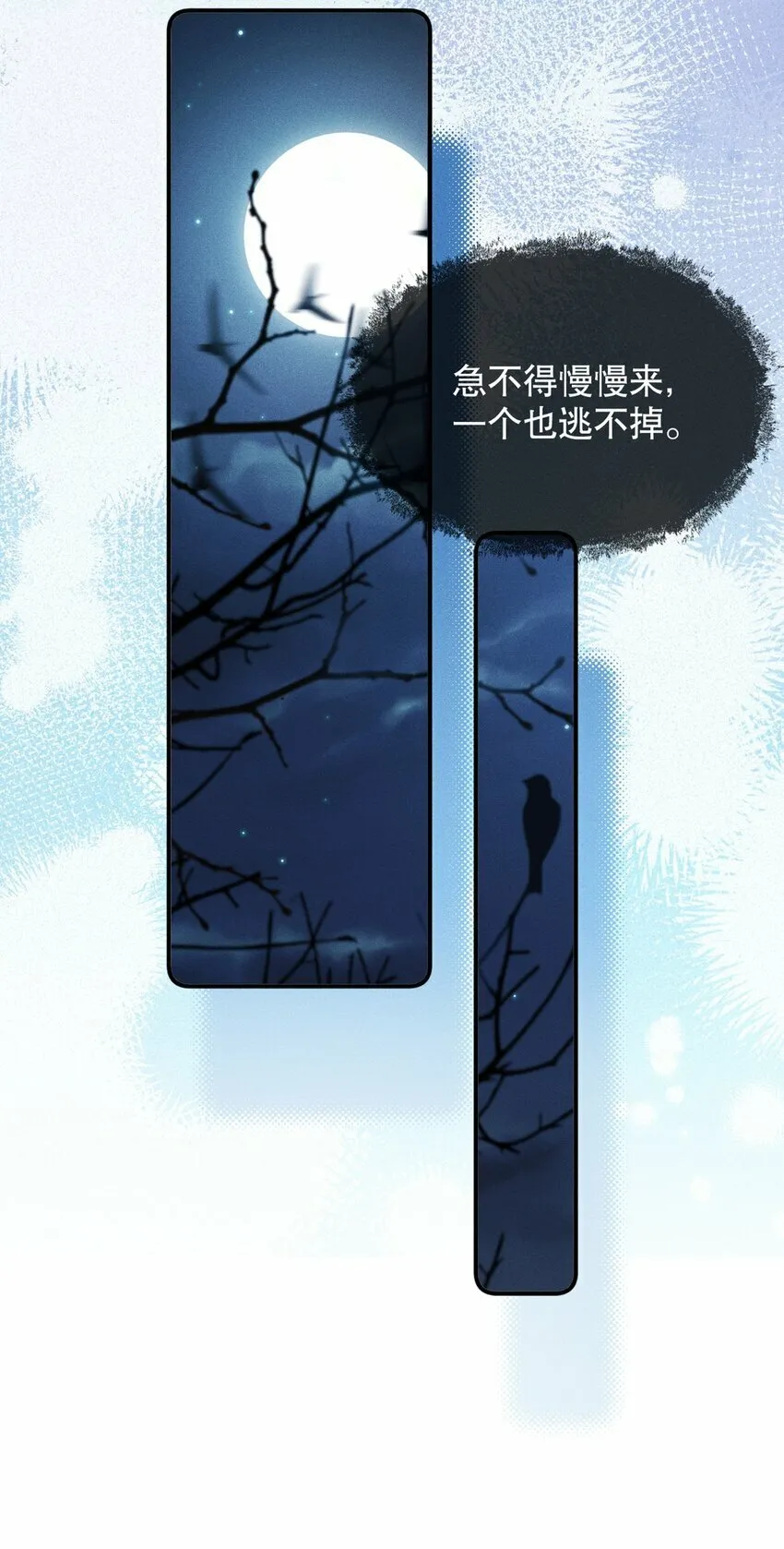013 公子世无双 第33页