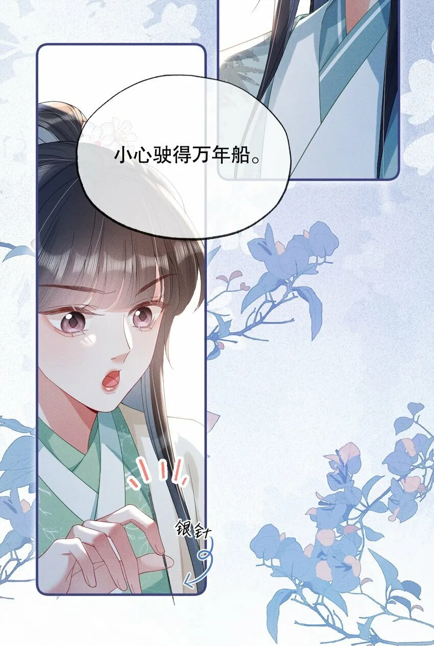 013 公子世无双 第35页
