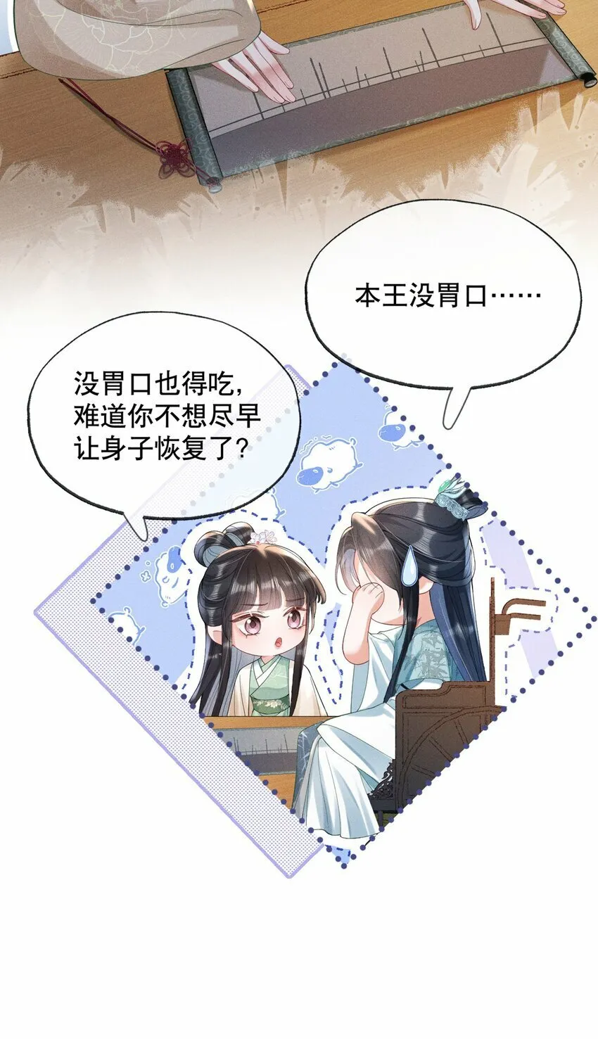 013 公子世无双 第39页