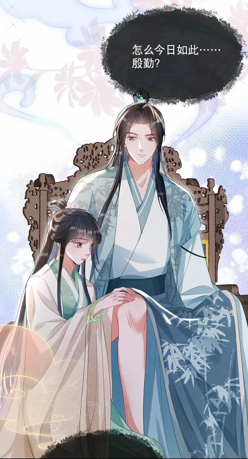 013 公子世无双 第43页