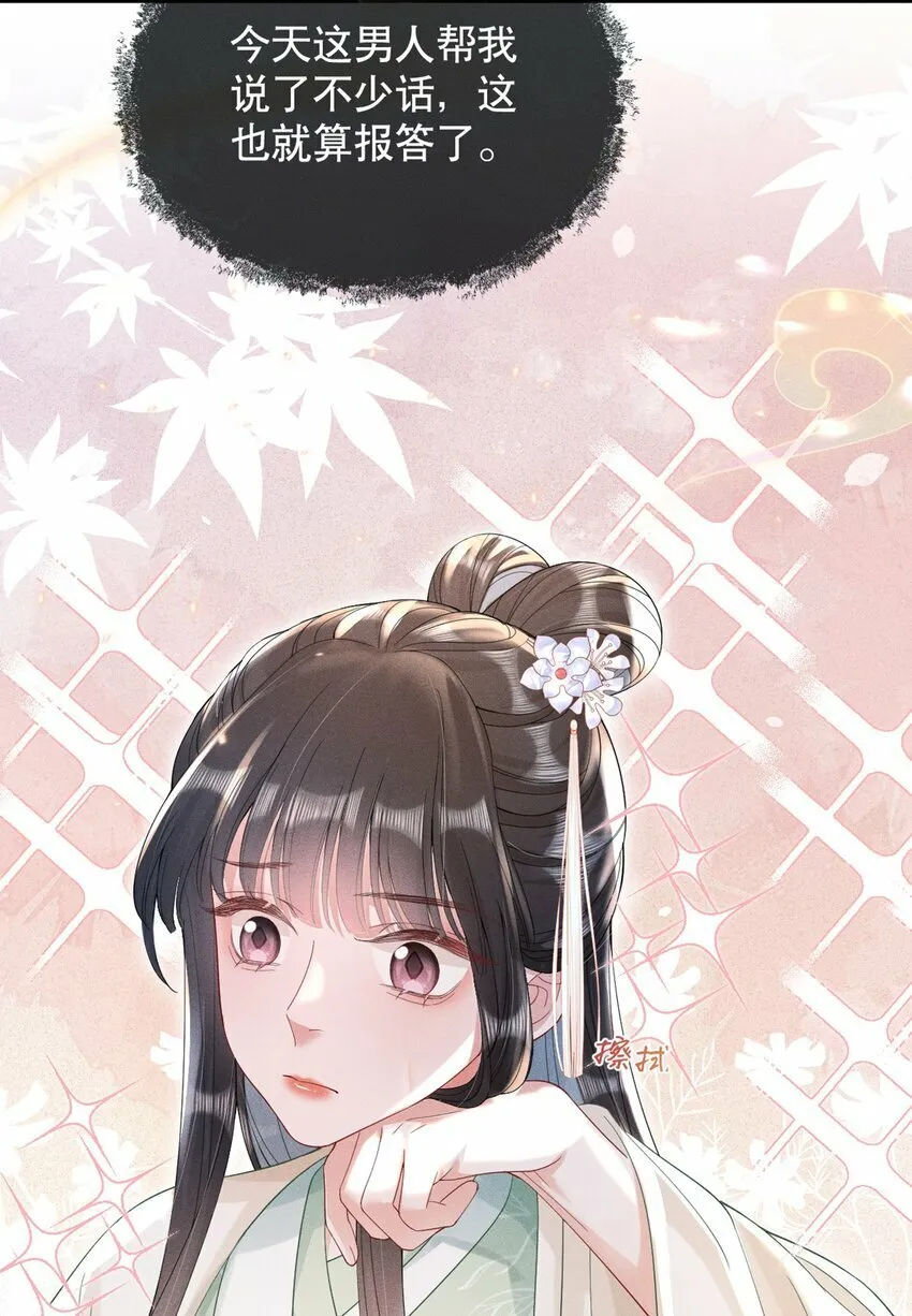 013 公子世无双 第44页