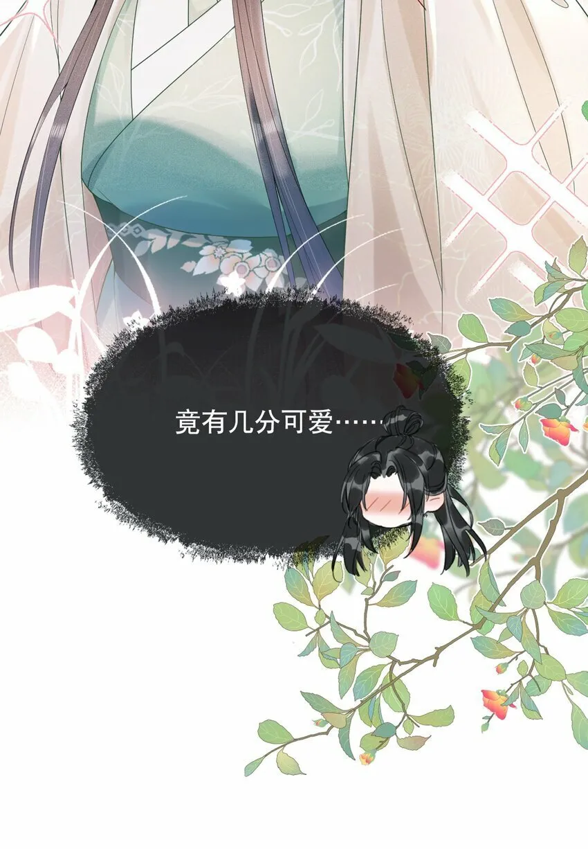 013 公子世无双 第45页