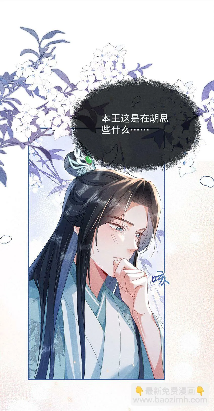 013 公子世无双 第46页