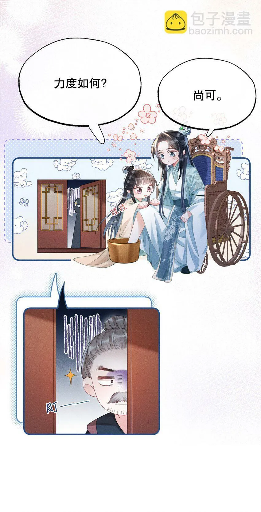 013 公子世无双 第47页