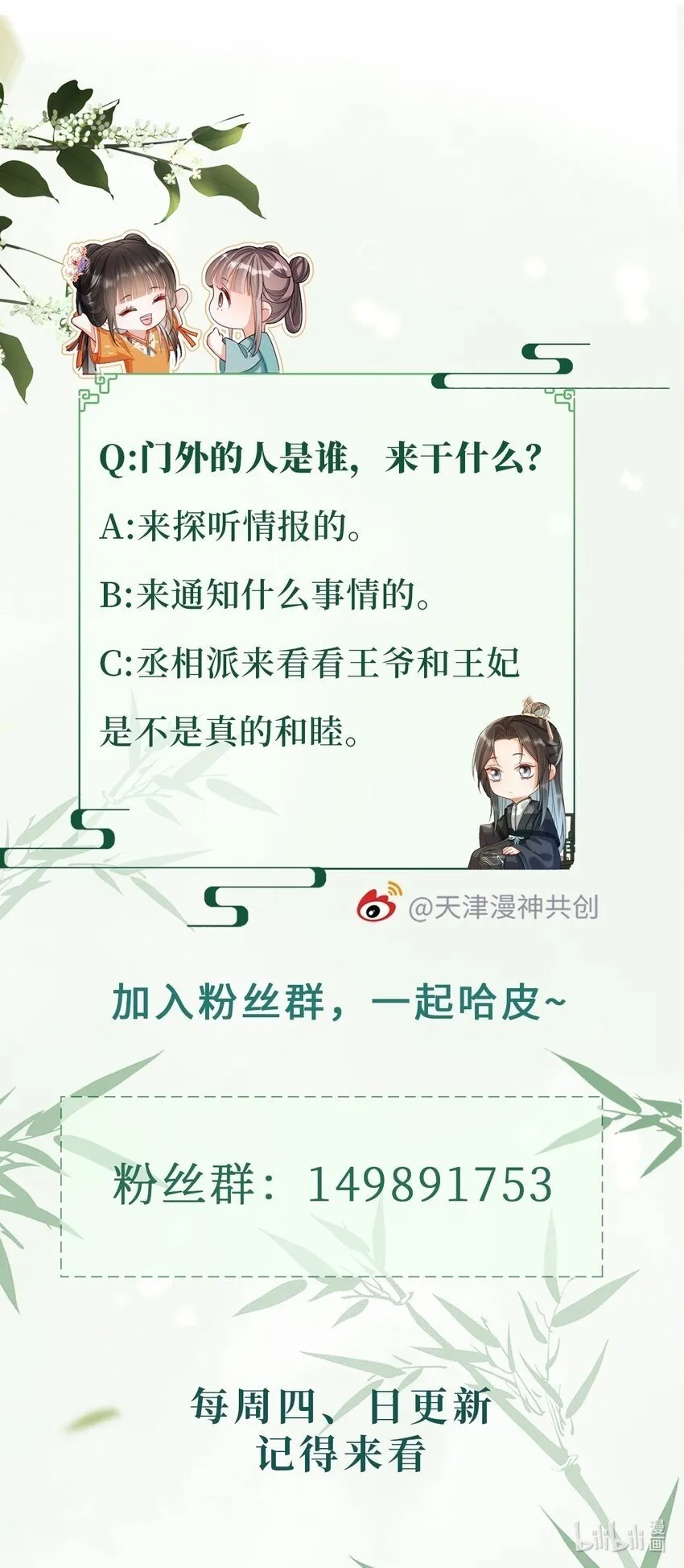 013 公子世无双 第48页