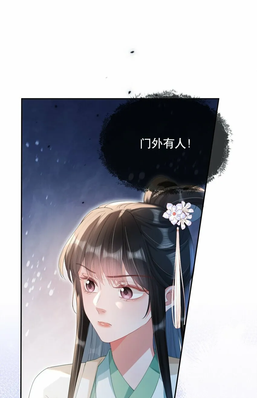 014 夜夜笙歌 第3页