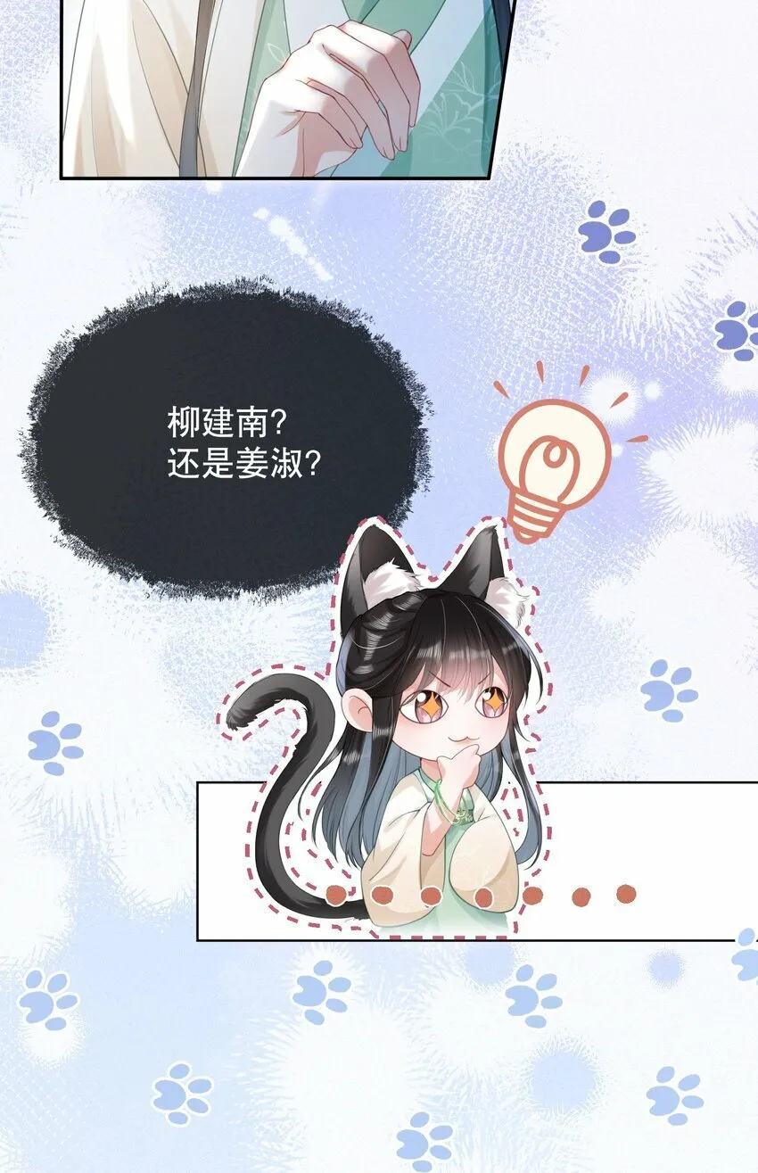 014 夜夜笙歌 第4页