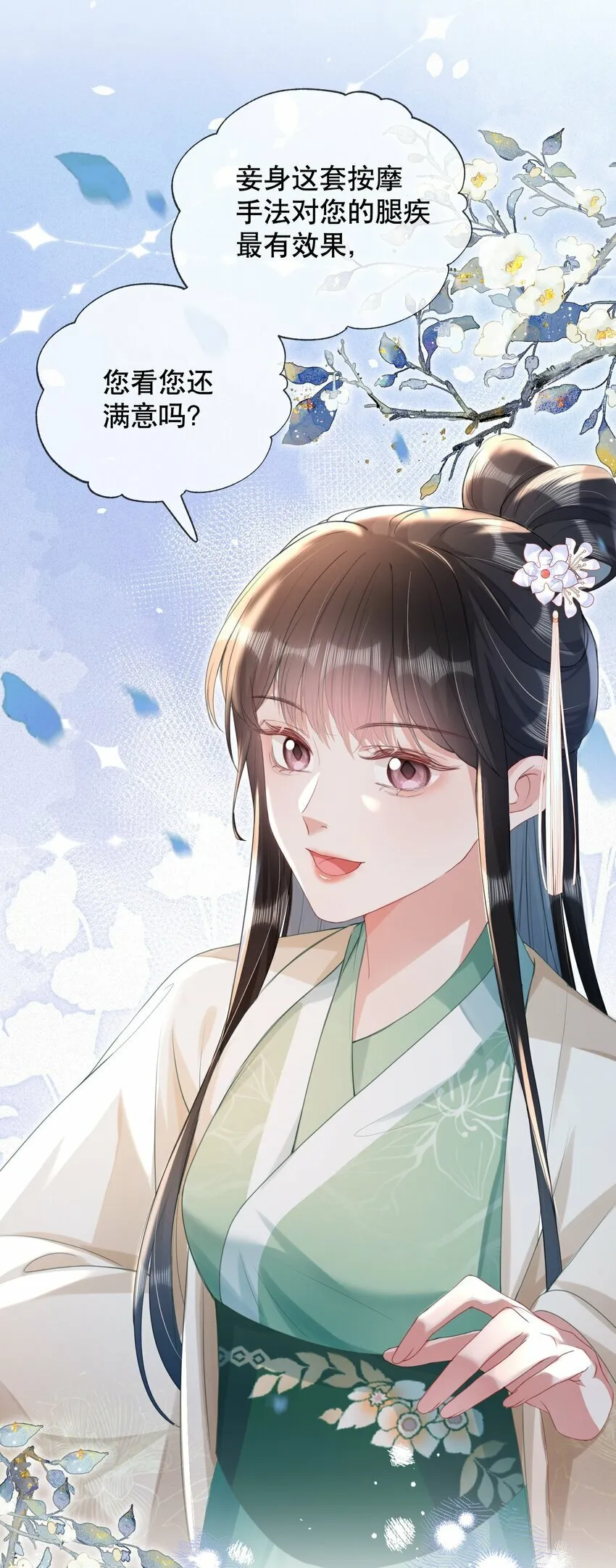 014 夜夜笙歌 第7页