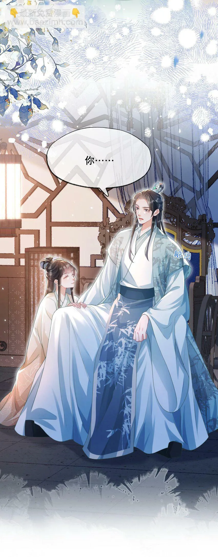 014 夜夜笙歌 第8页