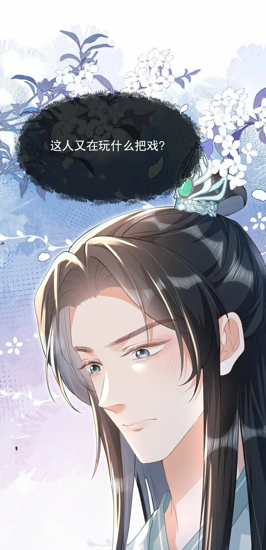 014 夜夜笙歌 第9页