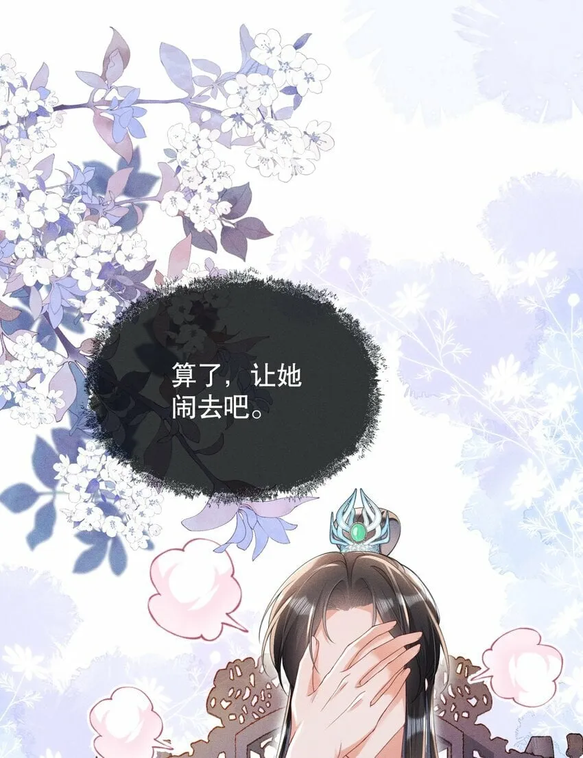 014 夜夜笙歌 第11页