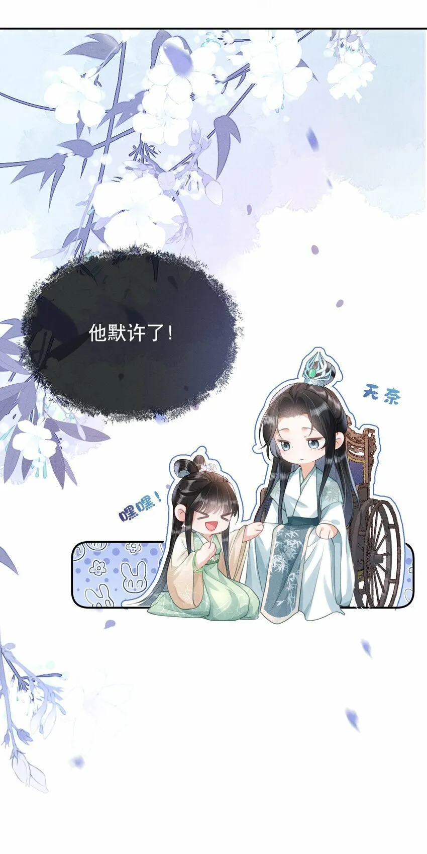 014 夜夜笙歌 第13页