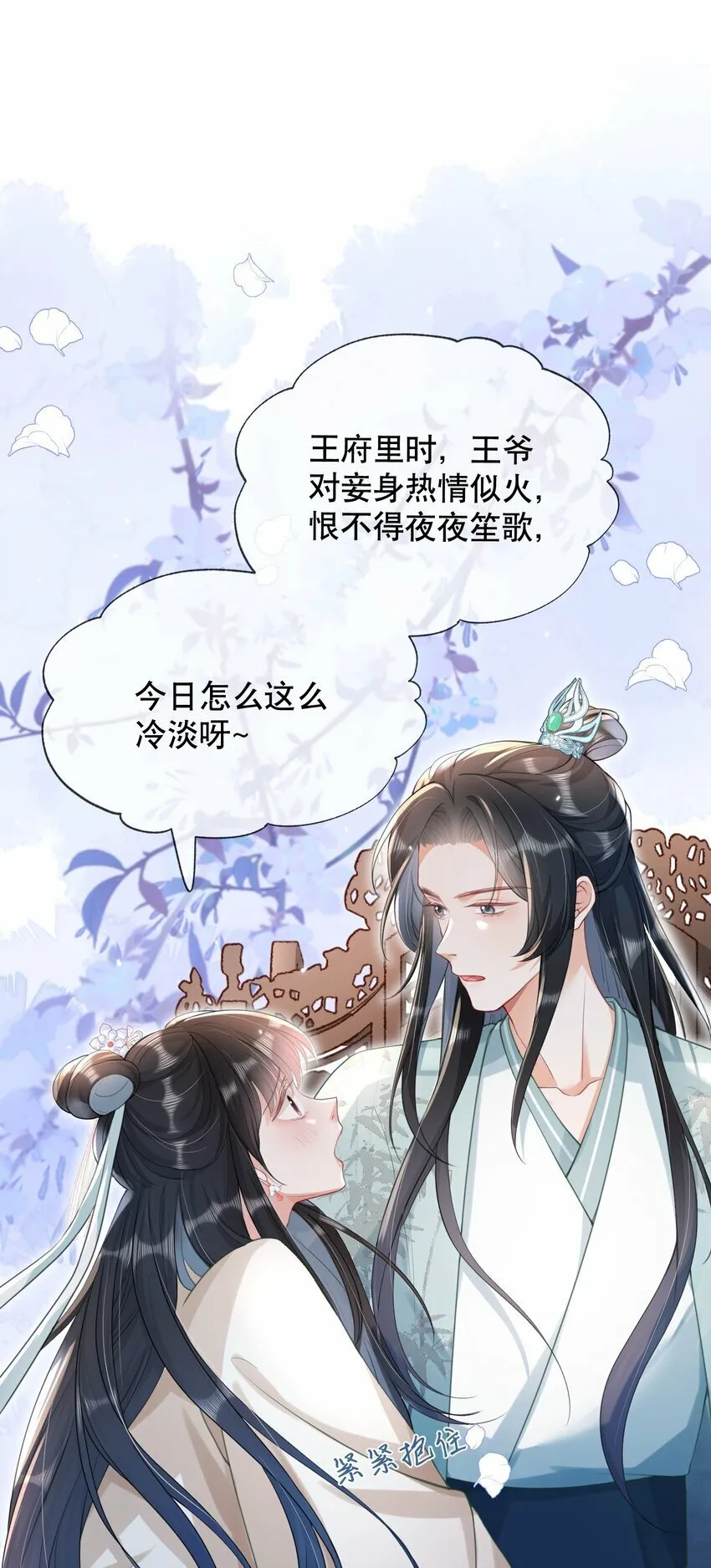 014 夜夜笙歌 第14页