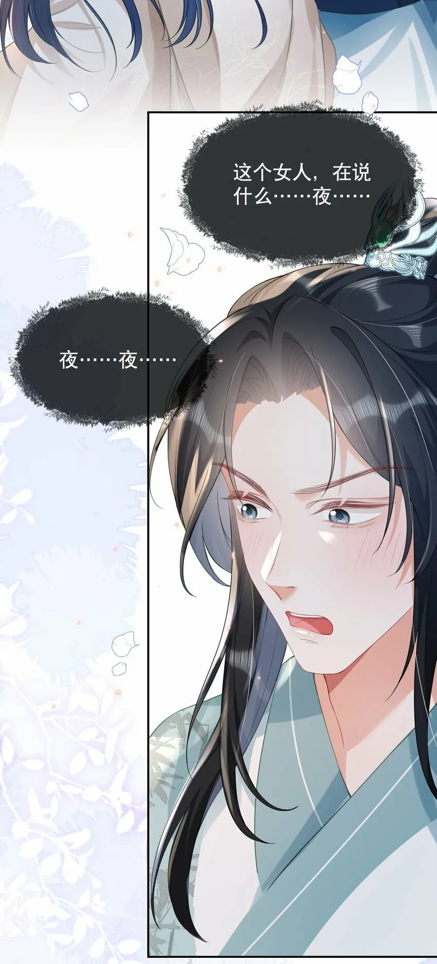 014 夜夜笙歌 第15页