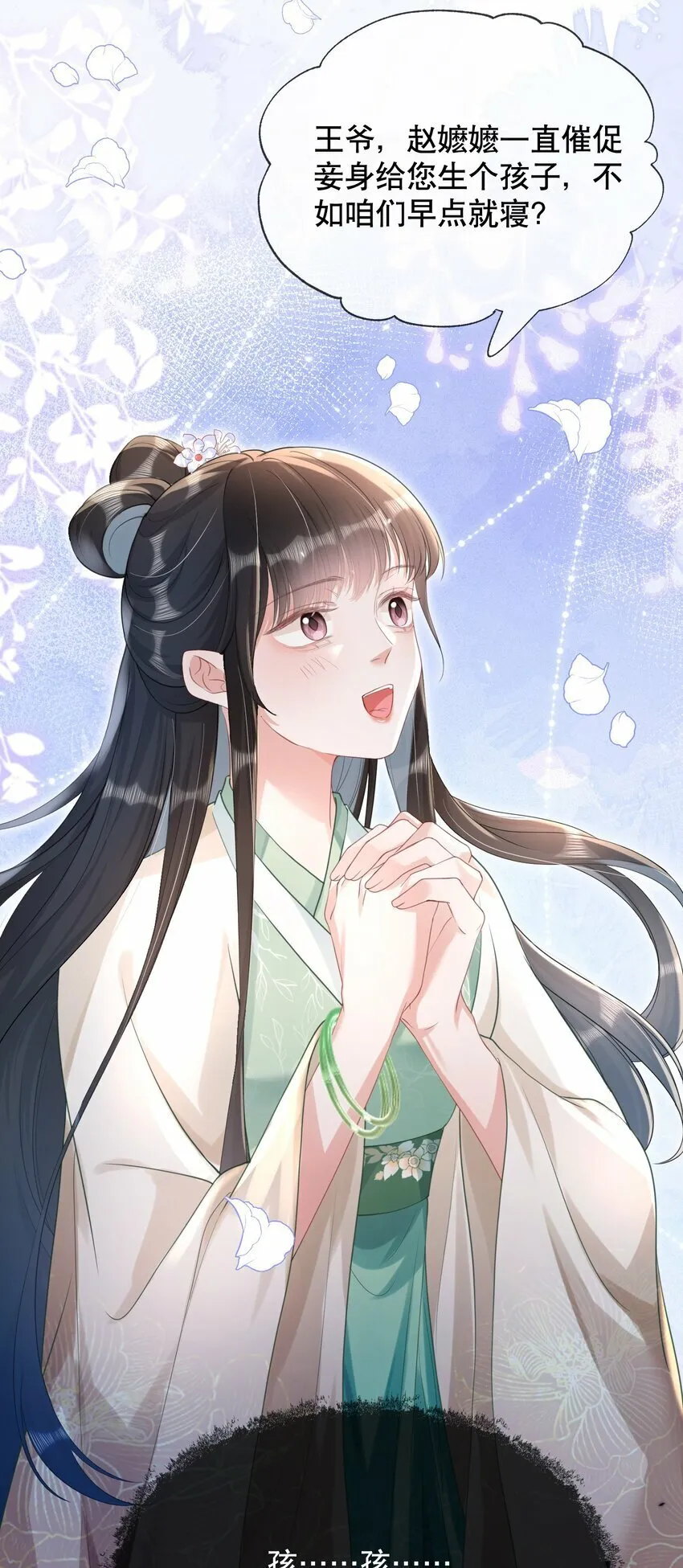 014 夜夜笙歌 第16页