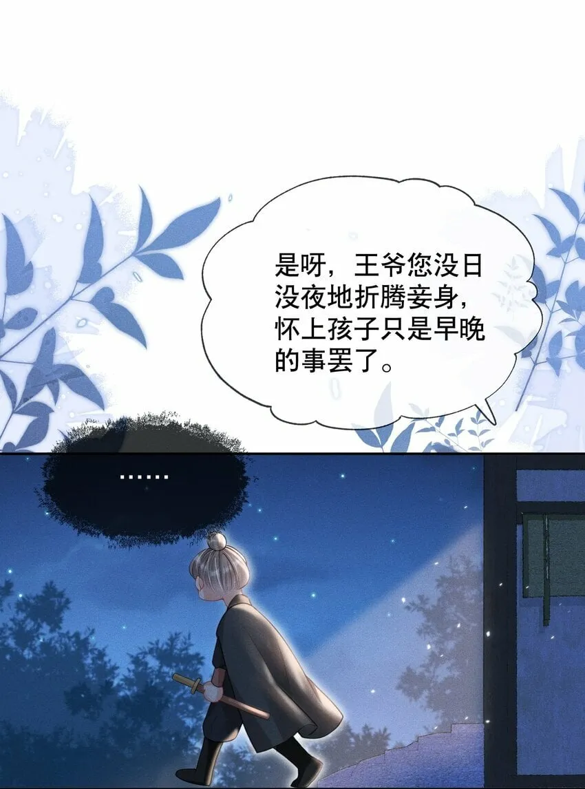 014 夜夜笙歌 第18页