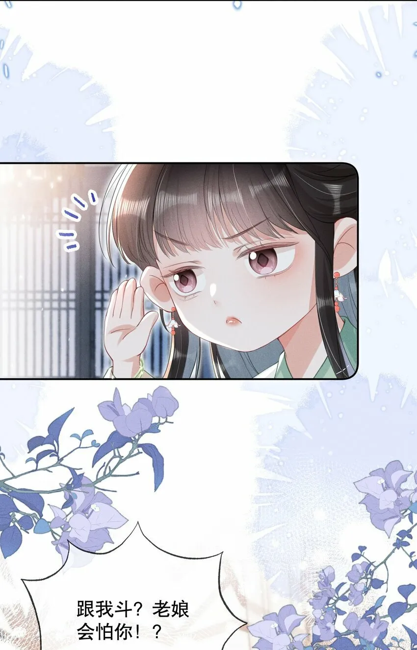 014 夜夜笙歌 第19页