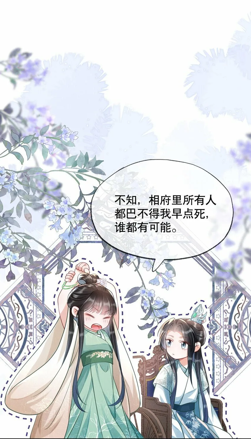 014 夜夜笙歌 第24页