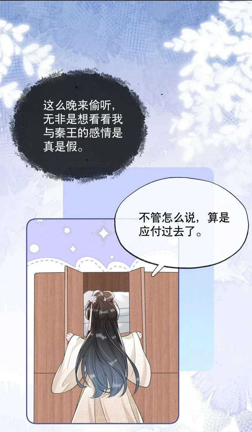 014 夜夜笙歌 第25页