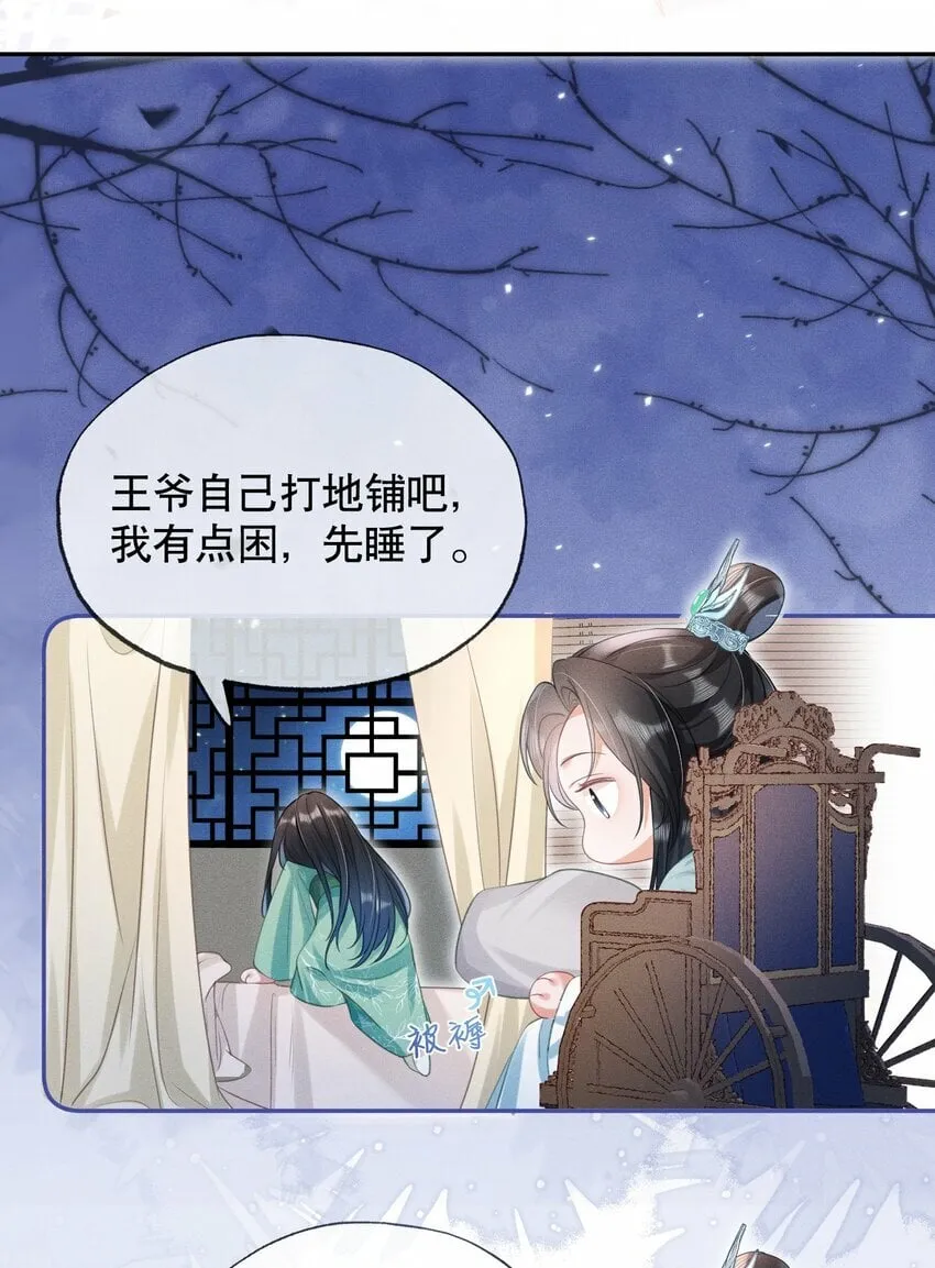 014 夜夜笙歌 第27页