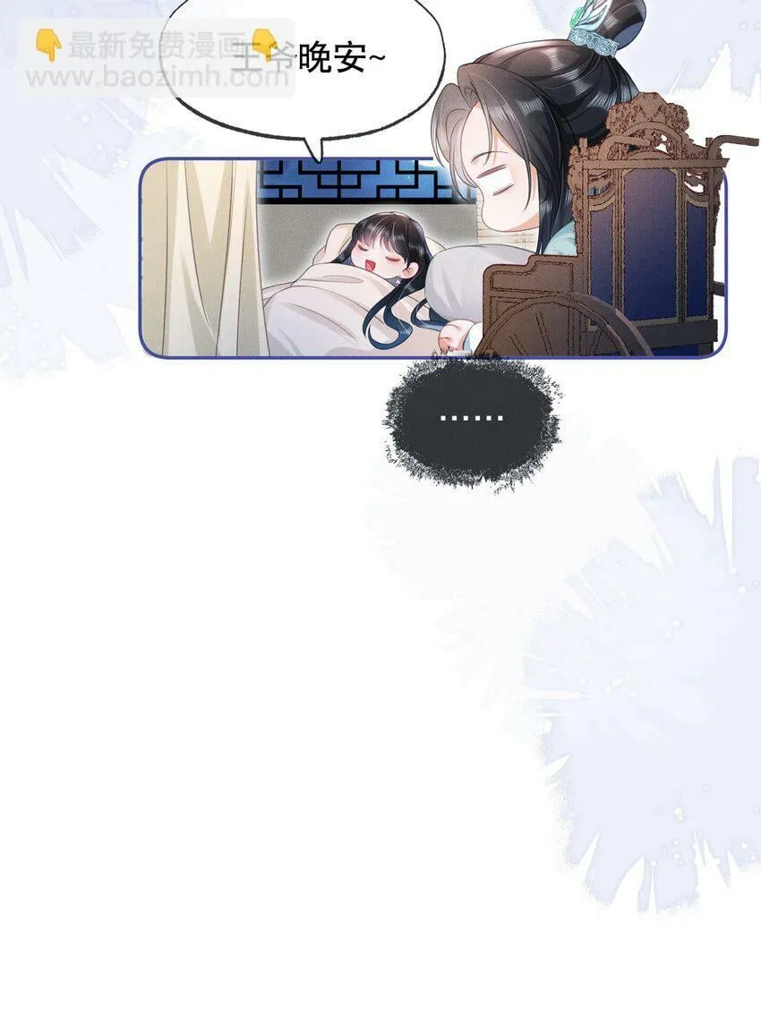 014 夜夜笙歌 第28页