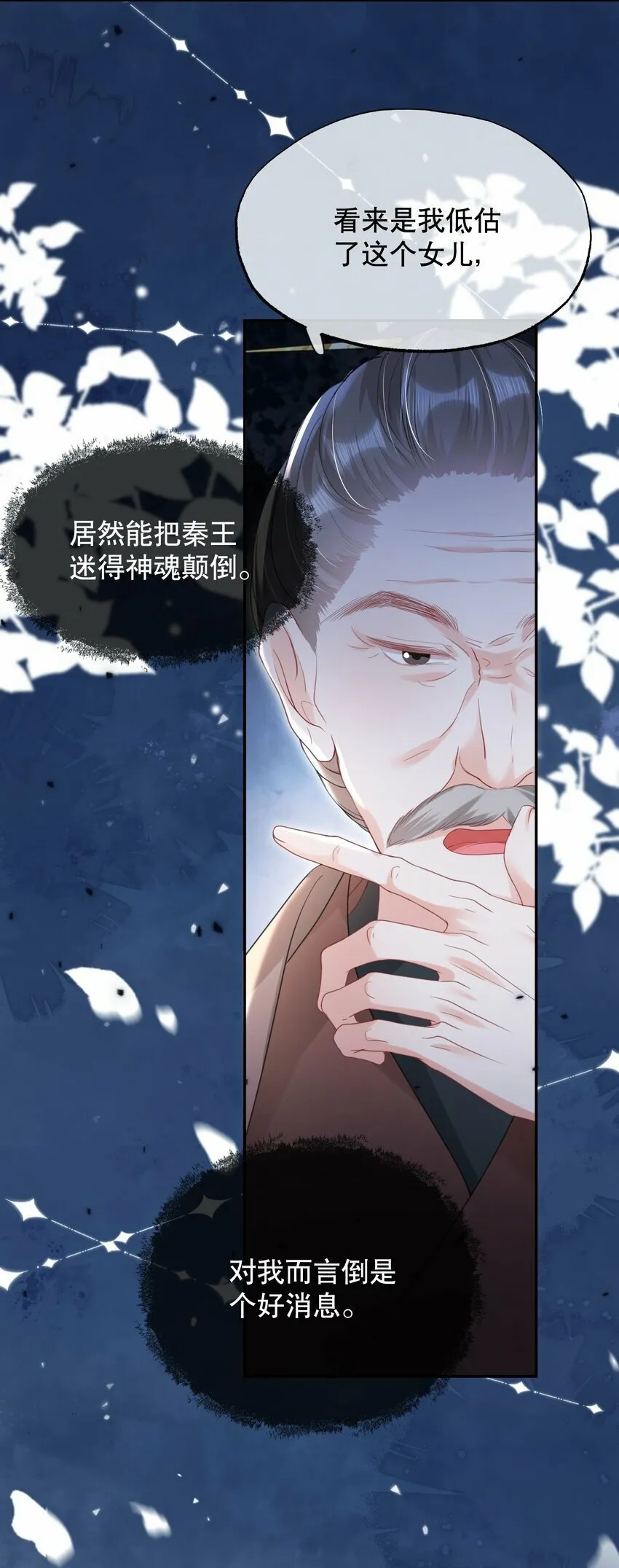 014 夜夜笙歌 第31页
