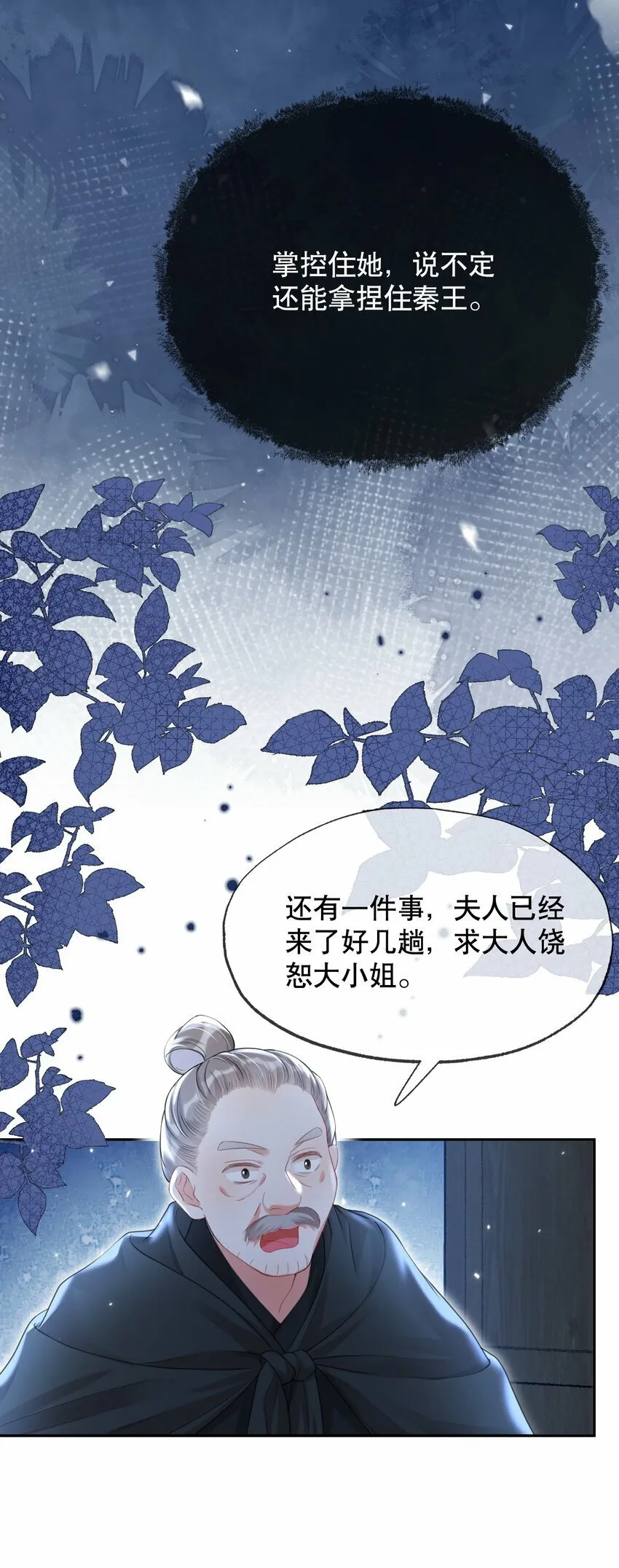 014 夜夜笙歌 第32页