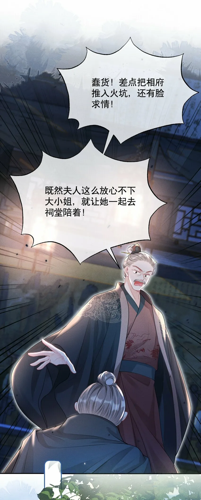 014 夜夜笙歌 第33页